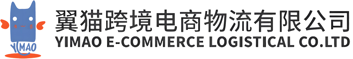 Shenzhen Yimao E-Commerce Logistics Company Limited